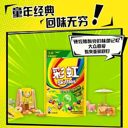 Драже Skittles із кислим смаком 40г - мініатюра 4