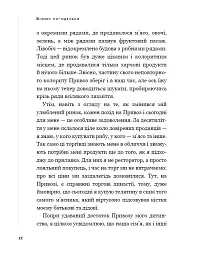 Бізнес по-одеськи. Як побудувати мережу, не втративши себе - мініатюра 13