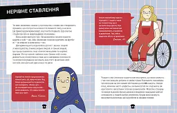 Поговоримо про згоду! - мініатюра 4