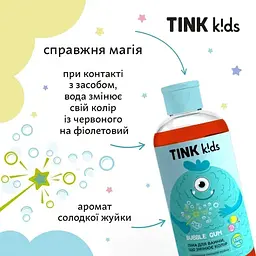 Піна для ванни, що змінює колір Tink kids Bubble Gum 300 мл (289697) - мініатюра 4