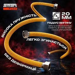 Шланг газовий гофрований SmartFlex ВВ 1/2” 120 см - мініатюра 3