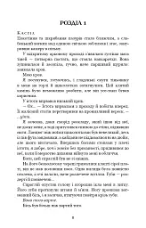 Кров і попіл. Війна двох королев - Дженніфер Л. Арментраут - мініатюра 4