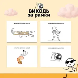 Гра настільна Memo Games "Виходь за рамки" 4 блокноти 40 картинок - мініатюра 3