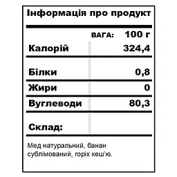 Банановий кранч BDJO 320 г - мініатюра 7