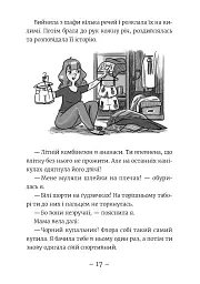 Емі і Таємний Клуб Супердівчат. Алоха. Книга 11 - мініатюра 3