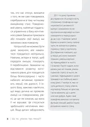 Дитина у світі емоцій - мініатюра 10