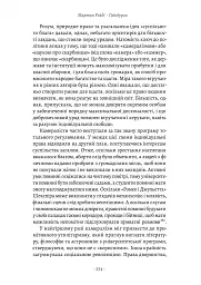 Габсбурги. Злет і занепад володарів світу - Мартін Рейді - миниатюра 8