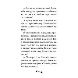 Такса. Санта - Белла Свіфт Видавництво РМ (9786178603434) - мініатюра 7