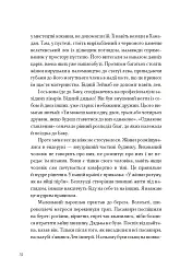 Алі і Ніно - мініатюра 15