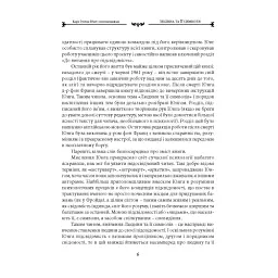 Людина та її символи - Юнг Карл Ґустав - мініатюра 7