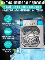 Портативний мінікондиціонер із підсвіткою — Mini Air Conditioner - мініатюра 4