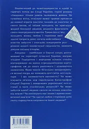 Амадока - Андрухович Софія | Видавництво Старого Лева, книга українською, нова, тверда - мініатюра 4