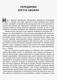 Agile продукт-менеджмент за допомогою Scrum - Роман Піхлер (ФБ722070У) - мініатюра 6