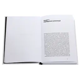 Книга Український Майдан, російська війна. Хроніка та аналіз Революції Гідності - Михайло Винницький Видавництво Старого Лева (9786176798866) - мініатюра 5