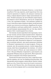 Кров. Казки Королівств. Книга 5 - мініатюра 15