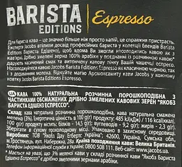 Кава розчинна Jacobs Вarista Editions Espresso, 50 г (808896) - мініатюра 3