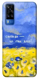 Чохол Demsky Свобода це стан душі для Vivo Y51a