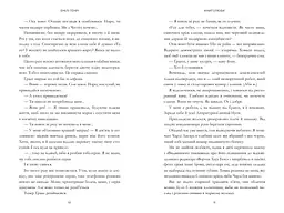 Книголюби - Емілі Генрі - мініатюра 5