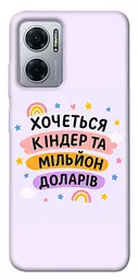 Чохол Demsky Хочу кіндер для Xiaomi Redmi Note 11E