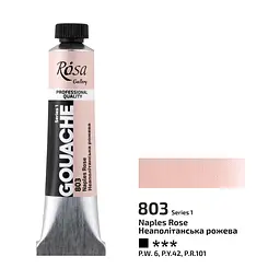 Фарба гуашева Неаполітанська рожева (803) туба 20 мл Rosa Gallery