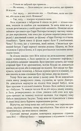 Усі їхні демони - Поліна Кулакова (516279) - мініатюра 11
