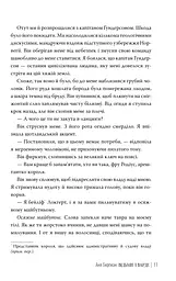 Відьми з Варде - мініатюра 4