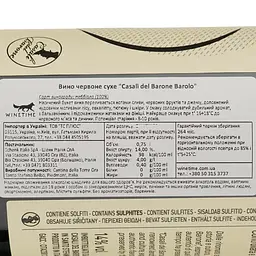 Вино Schenk Casali de Barone Barolo DOCG, червоне, сухе, 14%, 0,75 л (8000019105402) - мініатюра 4