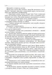 Батьківські збори у початковій школі - мініатюра 16