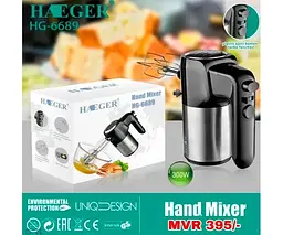 Міксер Haeger HG-6689 ручний 6 швидкостей 300 W сріблясто-чорний (HG-6689_529) - мініатюра 4