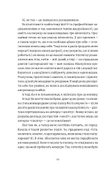 Я згодна - Елізабет Ґілберт - мініатюра 3