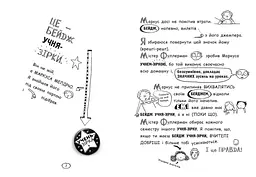 Том Гейтс. Суперособливі смаколики (ні). Книга 6 - Ліз Пічон (Ч696006У) - мініатюра 6