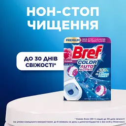 Туалетний блок для унітазу Bref Color Auto Active Квіткова свіжість Квадропак 200 г (4 шт. х 50 г) (879850) - мініатюра 3