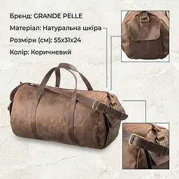 Сумка дорожня Grande Pelle 11045 коричнева - мініатюра 3