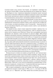 Зброя, мікроби і сталь. Витоки нерівностей між народами - мініатюра 14