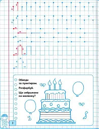 Прості і хвилясті лінії - Ольга Ісаєнко - мініатюра 3