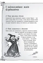 Лицар-дракон. Вогонь! Книга 1  - Кайл М'юборн (Ч870001У) - мініатюра 8