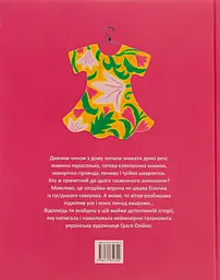 Сукня для Марусі - мініатюра 2