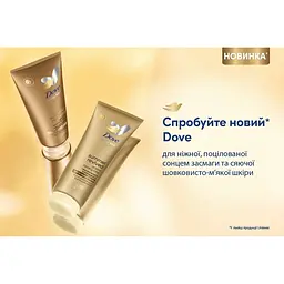 Крем-лосьйон автозасмага для обличчя та тіла Dove Summer Revived від світлого до середнього 75 мл - мініатюра 3