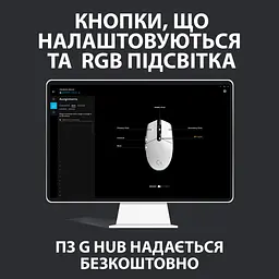 Мишка Logitech G102 Lightsync White (910-005824) - мініатюра 9