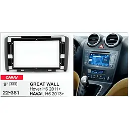 Перехідна рамка Great Wall Hover (Haval) H6 Classic Carav 22-381 - мініатюра 5