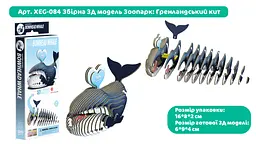 Збірна 3Д модель Eugy Зоопарк Гренландський кит (XEG-084) - мініатюра 4