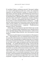 Нацист і психіатр. Доленосна зустріч напередодні Нюрнбергу - мініатюра 10