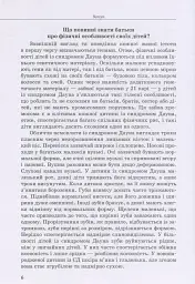 Дитина із синдромом Дауна - мініатюра 5
