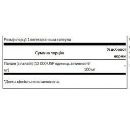 Комплекс ферментів Swanson Papaya Enzyme Papain 100 mg 90 veg caps (1086-2022-09-9906) - мініатюра 2