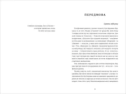 Аполлон 8. Історія першого польоту до Місяця - мініатюра 5