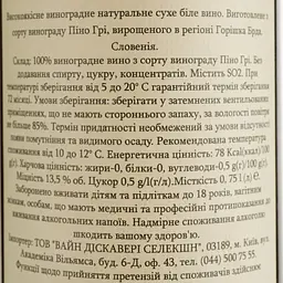 Вино Kabaj Sivi Pinot, біле, сухе, 0,75 л - мініатюра 4