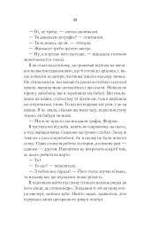 Переродження Джун Ферров - мініатюра 18
