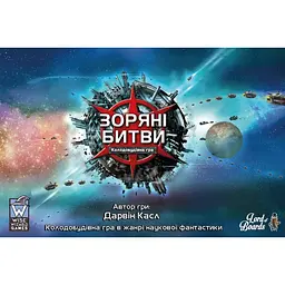 Настільна гра "Зоряні битви" LOB2601UA 144 картки - мініатюра 3