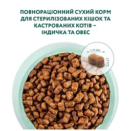 Сухий корм для кішок Optimeal для стерилізованих/кастрованих індичка та овес 4 кг (4820083905629) - мініатюра 4