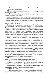 Сад Гетсиманський - Іван Багряний - мініатюра 5